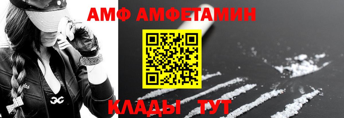 Amphetamine VHQ Сертолово