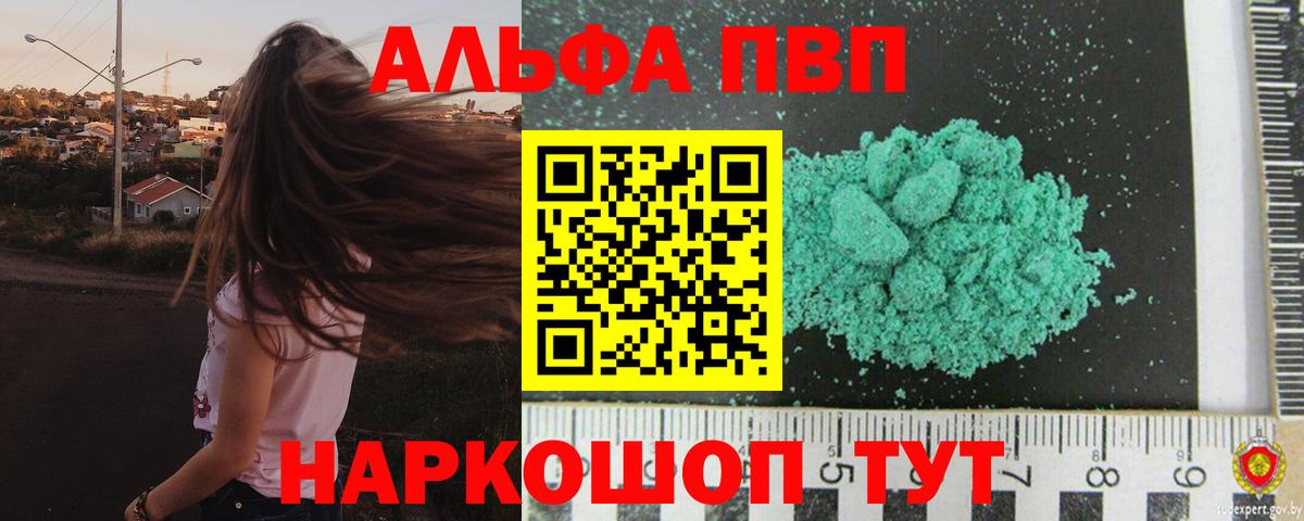 A PVP кристаллы  Alpha-PVP СК  Сертолово  магазин    Вход с VPN 
