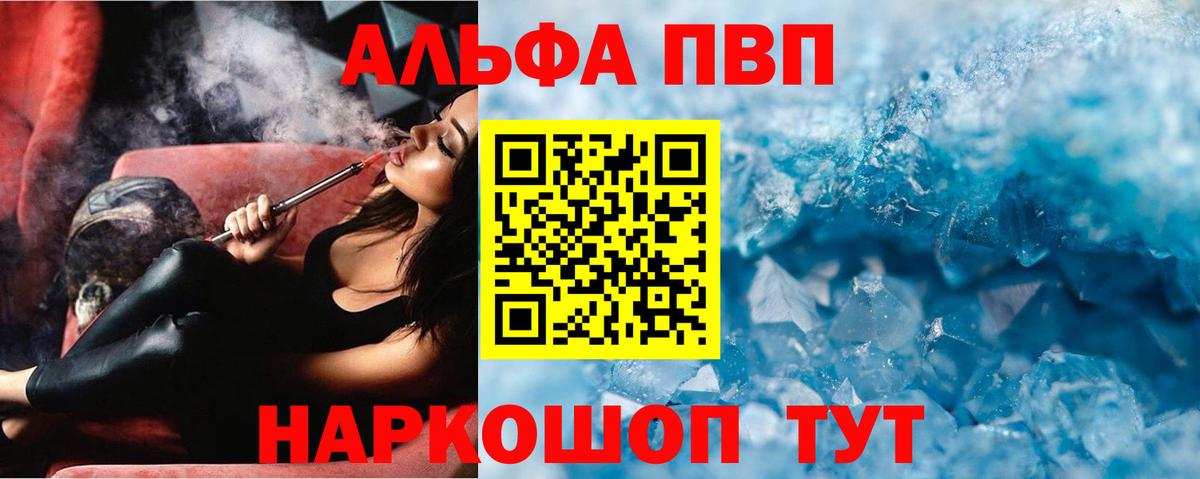 Alfa_PVP крисы CK Сертолово