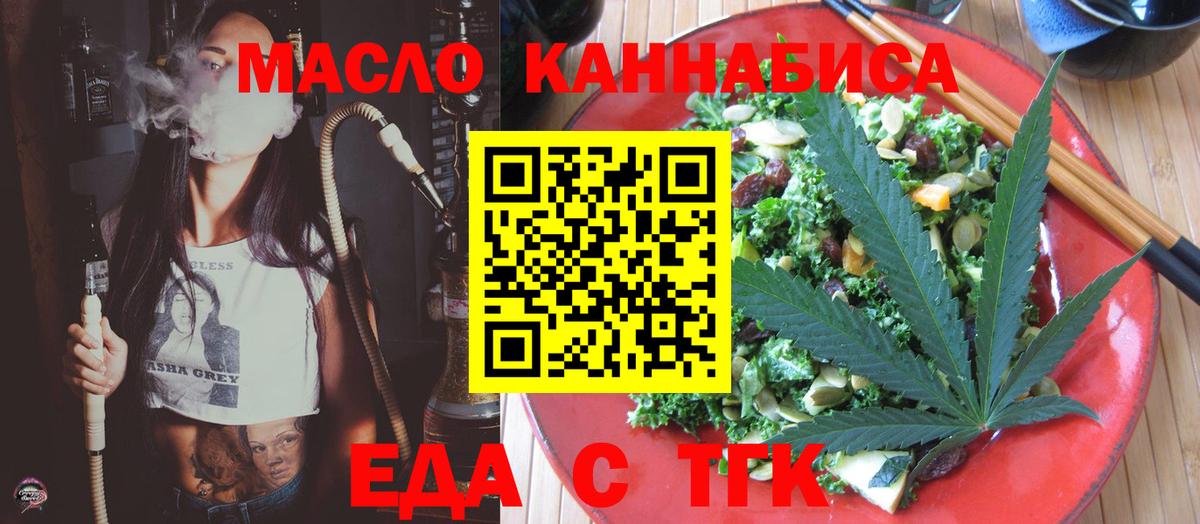 Печенье с ТГК конопля Сертолово