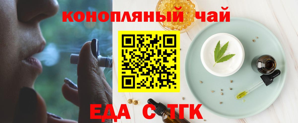 Сертолово  Печенье с ТГК конопля  Вход с VPN 