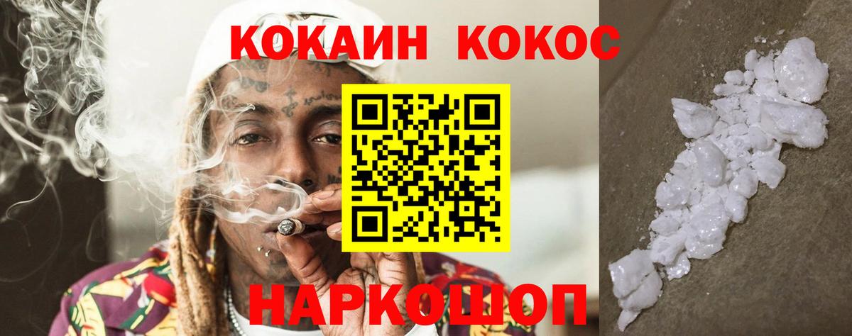 Cocaine FishScale  КОКАИН Columbia  Кокаин  Сертолово  Вход с VPN 