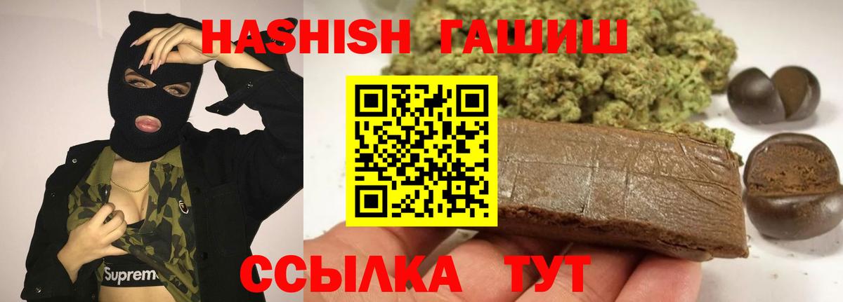 Гашиш гашик  ГАШ хэш  Сертолово  Вход с VPN 