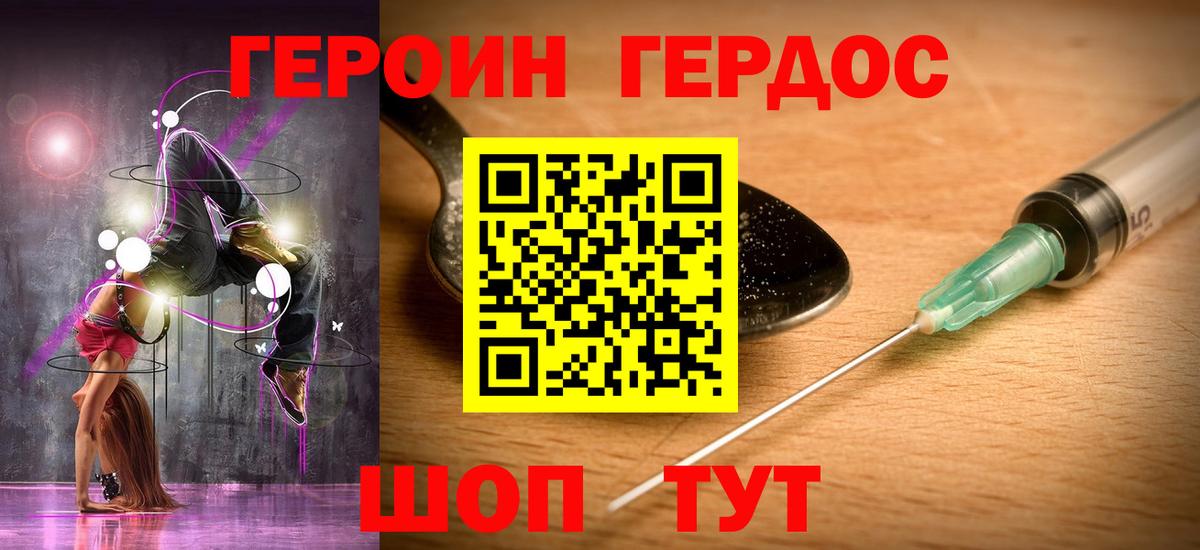 Сертолово  Героин  Вход с VPN  ГЕРОИН Heroin 