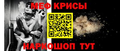 меф VHQ Уссурийск