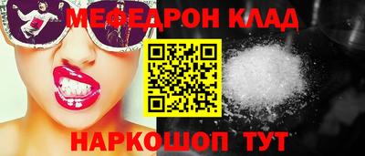 мяу мяу кристалл Усть-Илимск