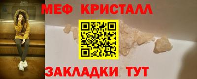мяу мяу кристалл Усть-Илимск
