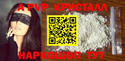 мяу мяу кристалл Усть-Илимск