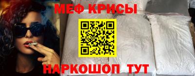 мяу мяу кристалл Усть-Илимск