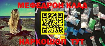 мяу мяу кристалл Усть-Илимск