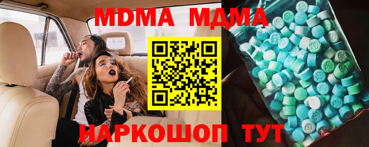 MDMA VHQ  MDMA  Сертолово  Вход с VPN 