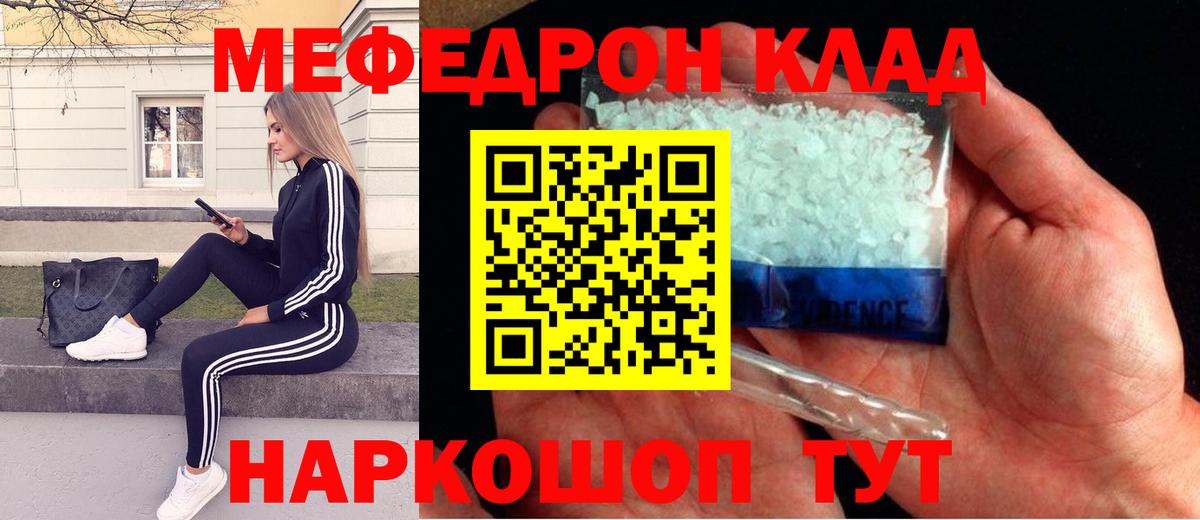 МЕФ мука  МЕФ  Вход с VPN  Сертолово  Мефедрон кристаллы 