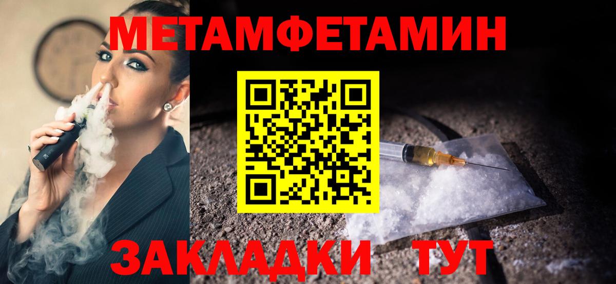 Первитин  Метамфетамин кристалл  Сертолово  Вход с VPN  Метамфетамин кристалл 