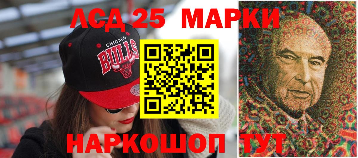 Марки 25I-NBOMe 1,5мг  Марки 25I-NBOMe  наркотики  Вход с VPN  Сертолово 
