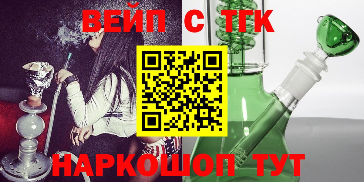 Дистиллят ТГК гашишное масло Сертолово
