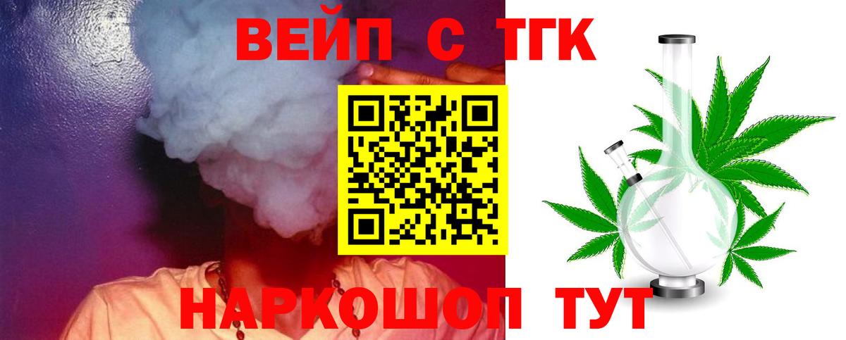 Дистиллят ТГК гашишное масло  Вход с VPN  Сертолово 